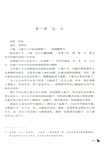 縹緲8：伽藍卷(典藏版)（簡體書）