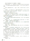 縹緲8：伽藍卷(典藏版)（簡體書）