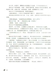 縹緲8：伽藍卷(典藏版)（簡體書）