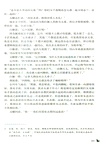 縹緲8：伽藍卷(典藏版)（簡體書）