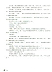 縹緲8：伽藍卷(典藏版)（簡體書）