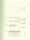 空間計算的百億商機（簡體書）