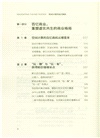 空間計算的百億商機（簡體書）