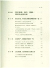 空間計算的百億商機（簡體書）