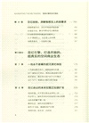 空間計算的百億商機（簡體書）