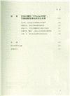 空間計算的百億商機（簡體書）