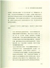 空間計算的百億商機（簡體書）