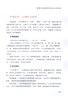 兒童肺部健康養護保健書（簡體書）
