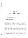 宋應星與《天工開物》：中國製造的文化基因（簡體書）
