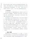 宋應星與《天工開物》：中國製造的文化基因（簡體書）