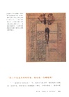 羅丹：天才之手（簡體書）