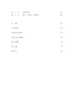 名為畢加索的異鄉人（簡體書）