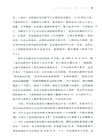 名為畢加索的異鄉人（簡體書）