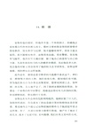 古希臘的神、英雄與人(漢語對照) （簡體書）