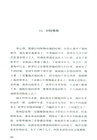 古希臘的神、英雄與人(漢語對照) （簡體書）