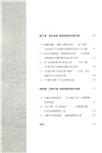 失敗與創新：讓學生敢於創新的15種樣態（簡體書）