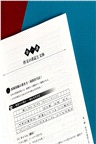 應用日語寫作教程（簡體書）