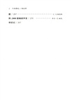 個性謬說：一場論爭（簡體書）