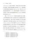 個性謬說：一場論爭（簡體書）