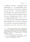 個性謬說：一場論爭（簡體書）