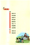 讓成語帶孩子瘋狂學歷史(全6冊)（簡體書）