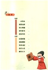 讓成語帶孩子瘋狂學歷史(全6冊)（簡體書）