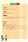 讓成語帶孩子瘋狂學歷史(全6冊)（簡體書）