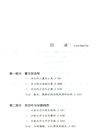 敢於衝突：活出必要的攻擊性（簡體書）