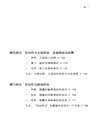 敢於衝突：活出必要的攻擊性（簡體書）