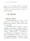 敢於衝突：活出必要的攻擊性（簡體書）
