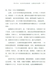 敢於衝突：活出必要的攻擊性（簡體書）