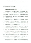 敢於衝突：活出必要的攻擊性（簡體書）