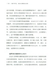 敢於衝突：活出必要的攻擊性（簡體書）