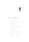 讀一頁，世界就柔軟了：梭羅、黑塞等38位大師的晚安處方（簡體書）