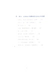 讀一頁，世界就柔軟了：梭羅、黑塞等38位大師的晚安處方（簡體書）