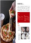 歐風人氣輕食套書(法式鹹派,優雅上桌暢銷紀念版Quiche + 手工披薩,熱烤出爐)
