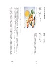 生命與味覺之湯：辰巳芳子的日式與西式湯品食譜（共二冊）