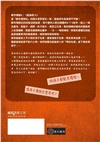都市傳說08：聖誕老人（十周年機密檔案限量典藏版+番外篇）