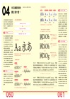Typography 字誌：Issue 05 文字排印再入門（首刷限量贈文鼎字型公司╳大亞紙業 字．紙．虹色見本帳）