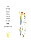 加斯頓七彩情緒繪本套書：我好生氣＋我好難過＋我好害羞＋我好嫉妒（共四冊）