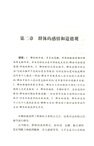 烏合之眾：大眾心理研究（簡體書）
