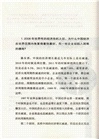 經濟學家高端訪談：中國經濟的三大難題（簡體書）
