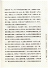 經濟學家高端訪談：中國經濟的三大難題（簡體書）
