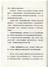 經濟學家高端訪談：中國經濟的三大難題（簡體書）