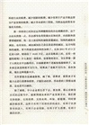 經濟學家高端訪談：中國經濟的三大難題（簡體書）