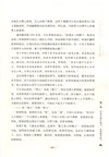 你是在做牛做馬 還是做主管（簡體書）
