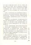 你是在做牛做馬 還是做主管（簡體書）