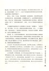 你是在做牛做馬 還是做主管（簡體書）