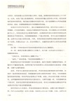 卡耐基說話技巧與人際交往（簡體書）