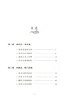 李清照傳（簡體書）